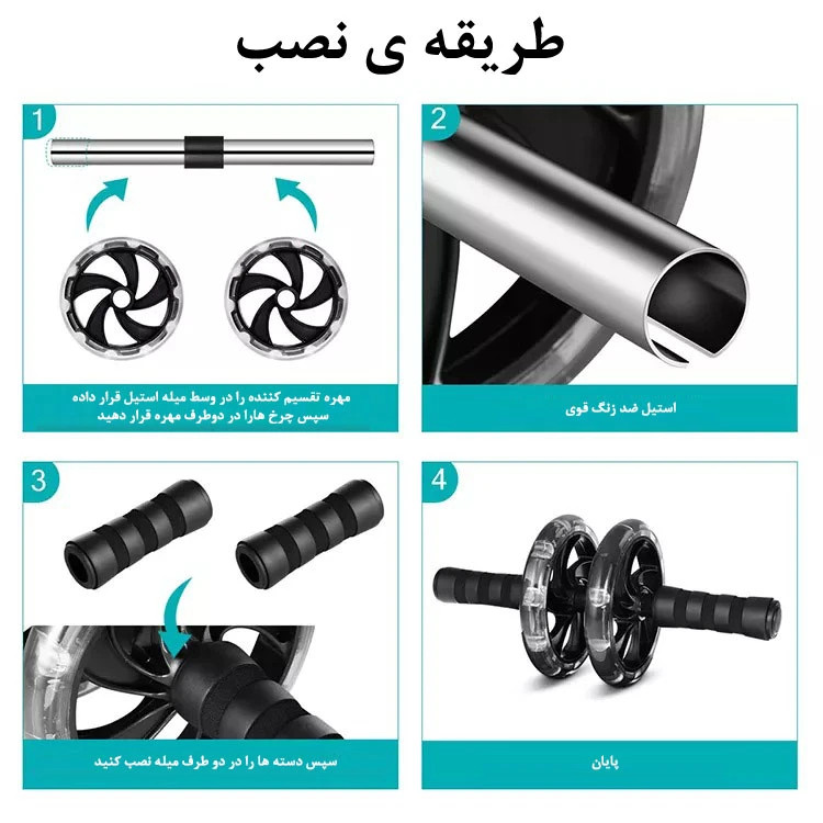 محصول نمونه تستی چرخ تمرین شکم مدل AB ROLLER